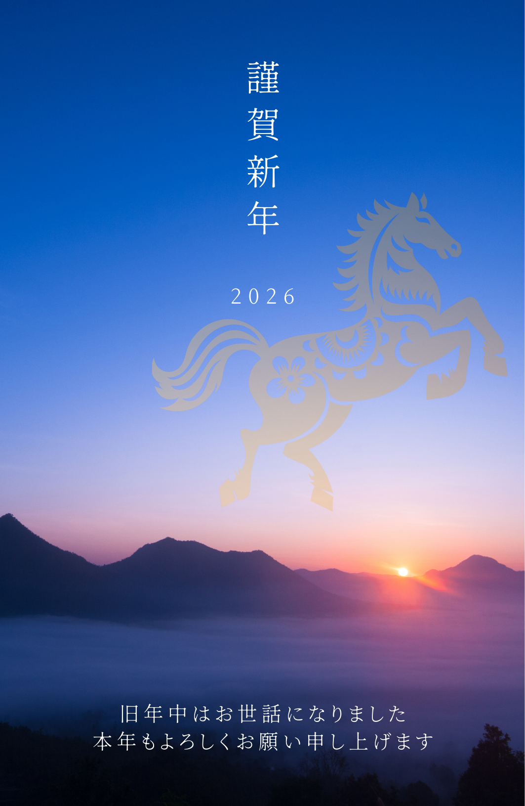 あけましておめでとうございます。2026年もよろしくお願い申し上げます。